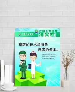 江阴九龙医院创意消火栓海报设计|PSD分层素材,psd海报设计,卡通人物素材,展板户外,PSD素材,服务,海报模板,海报设计,护士,技术,宣传海报,医生,服务行业名片,服务展板,服务展架