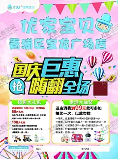 优家宝贝母婴宝宝店 【酷图网】奶粉,进口奶粉,国庆钜惠,嗨翻全场,奶粉促销,代购海报,奶牛,牧场,婴幼儿奶粉,老年人奶粉,进口,进品奶粉,奶瓶,纯牛奶,牛奶广告,有机农场,酸奶,牛奶展架,高钙奶,低脂,牛奶宣传单,牛奶简介,海报,脱脂,生牛乳,牛奶公司,奶粉公司,牛奶海报,母婴店,奶粉代购,广告