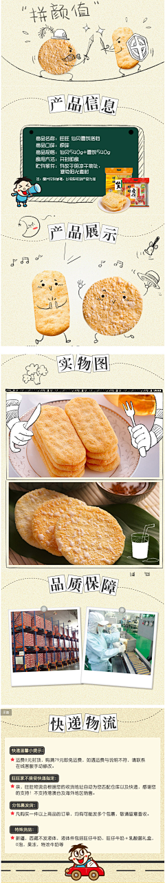 真……不简单吖采集到旺旺
