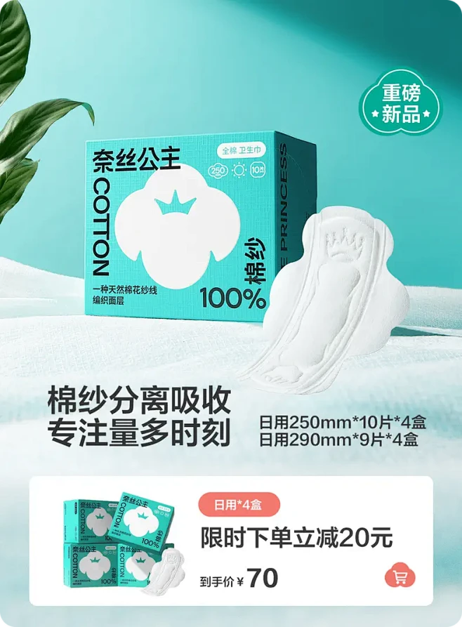 全棉时代官方旗舰店