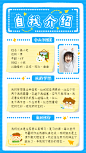 小男生幼儿园儿童自我介绍手帐