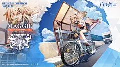 白夜极光玛吉·街道晴风