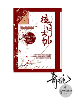 古风封赏
栀吖
感谢大佬提供素材
底图自创
禁盗禁二改禁不署名转发禁拆分
谢谢配合