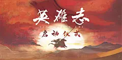 开机启动仪式活动背景板-源文件
