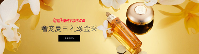 Guerlain娇兰官方旗舰店