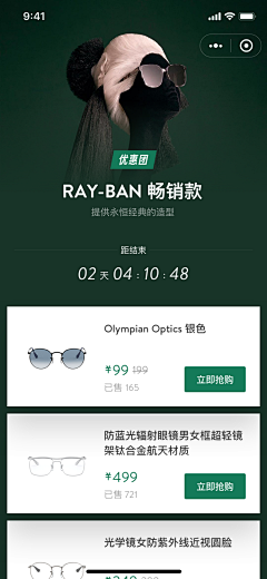 爱喵の橙子酱采集到UI - 奢侈/时尚/电商