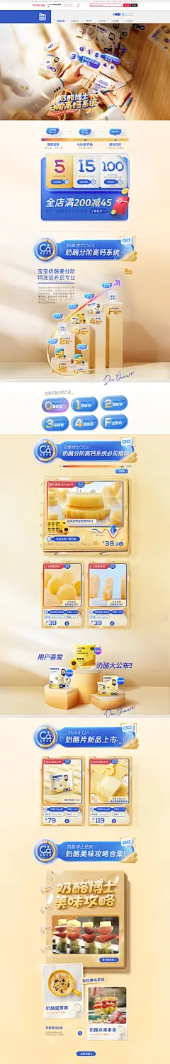 首页-Dr.Cheese奶酪博士旗舰店-天猫Tmall