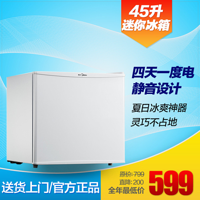 Midea/美的 BC-45M (E) ...