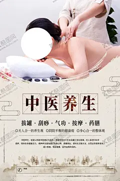 中医养生按摩传统海报素材 【酷图网】中医,养生,按摩,传统,海报,素材