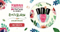 misscandy钻展 #色彩# #网页# #排版#