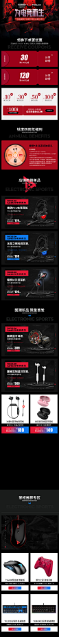 无线端首页-初稿-待确认-恢复的