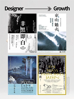光明与玲明999采集到海报