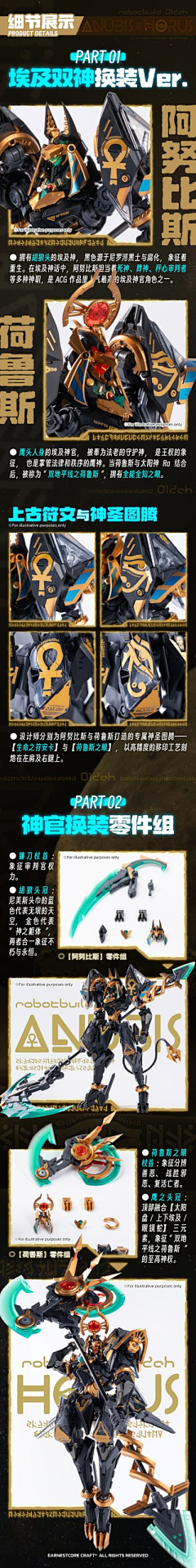 笙箫喧嚣采集到拼装机娘长图设计参考