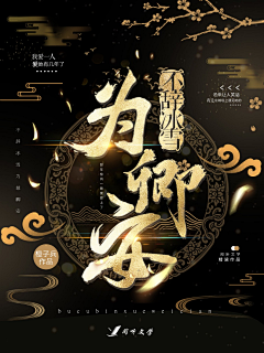 茶某人正在学习做封面采集到B 古风鉴赏(他人/侵删)