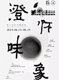 海报设计之  黑&白 : 黑白色调海报\x26amp;排版设计（参考）