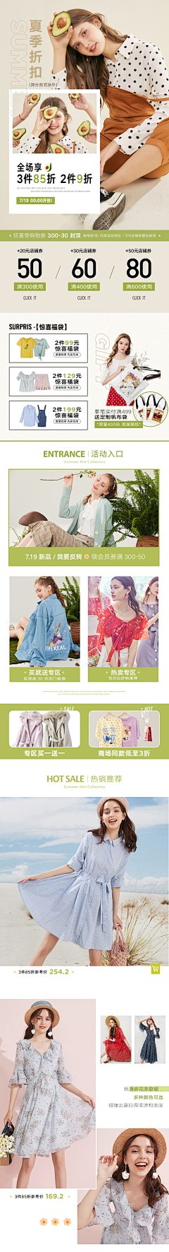 丨玥眞❤:采集到女装首页