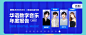 QQ音乐移动端banner