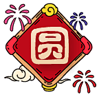 守望灵曦采集到元素（素材）