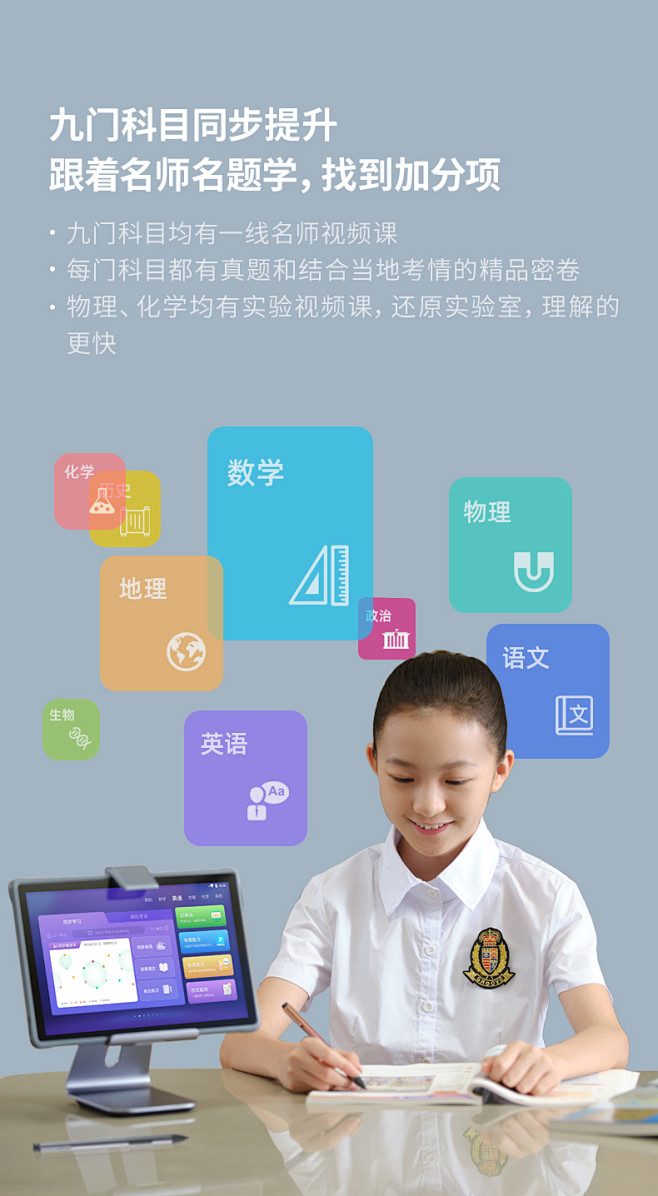 科大讯飞智能学习机x2pro讯飞学习机学...