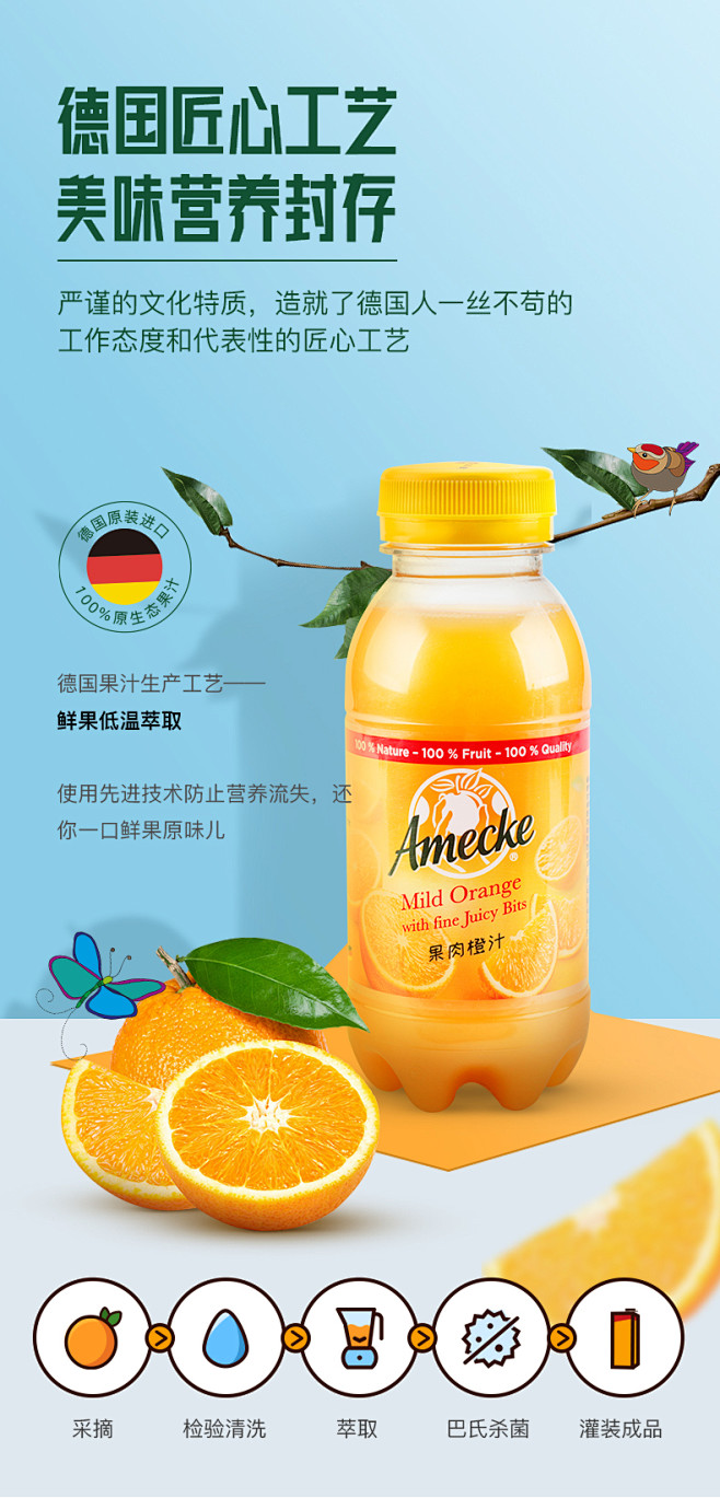 【爱美可进口果汁橙汁】爱美可（Ameck...