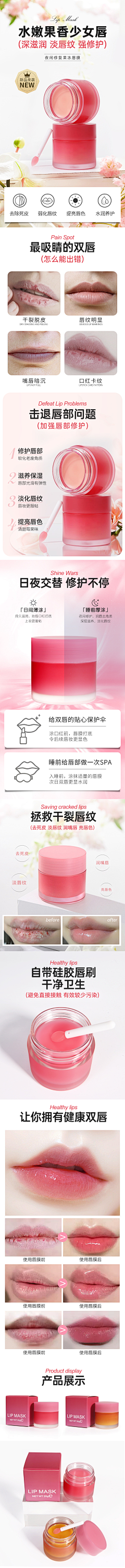 柠檬采集到护肤详情页