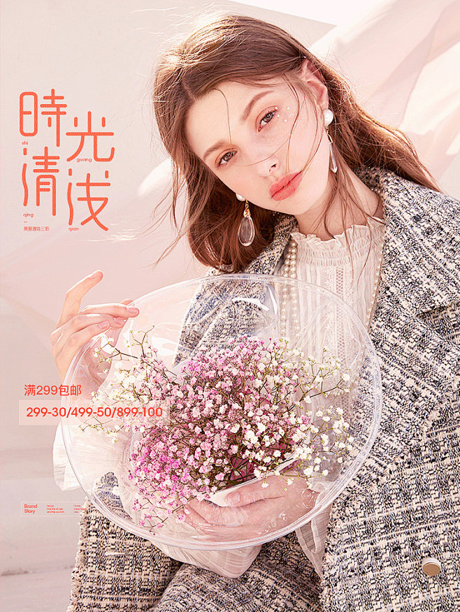 无线首屏&详情页首屏~AING.
