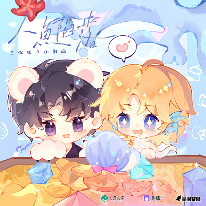 海报-生日小剧场·兰波生日快乐方