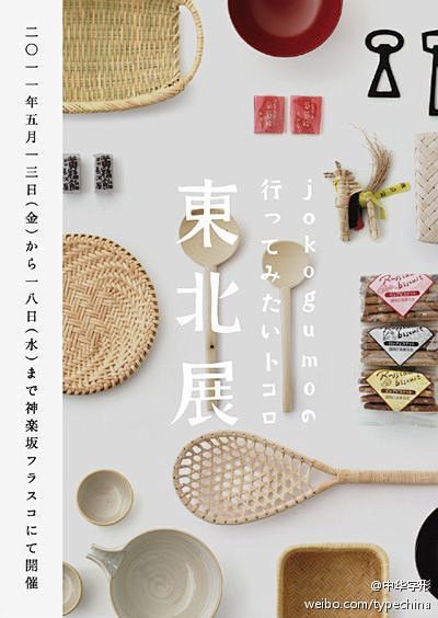 #海报##平面#

