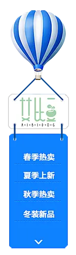 天猫左侧栏导航