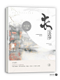 古风封面 #长安故梦# 2018年最后一张封面 <a class="text-meta meta-mention" href="/tx3z8flg7c/">@挽妆</a>