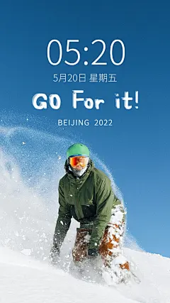 冬奥会应援祝福手机壁纸