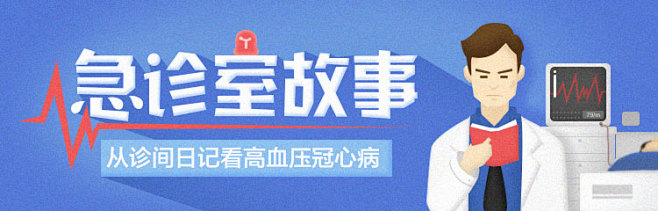 GHUED 微医 活动  banner