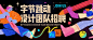 Banner-运营-美叶