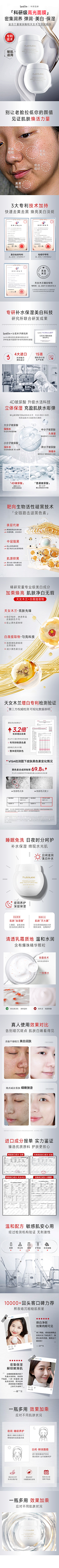 夏初视觉YUNFAN_32采集到日化首页+详情页