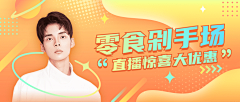 劣质土豆采集到banner