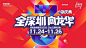三周年庆典倒计时，3000份蛋糕免费吃，10000份到店礼即时开抢! : 嘿，北鼻们 曾经懵懂单纯的你们是不是都以为 万事开头难 结果才发现中间难，最后结尾更难 后来长大才知道 原来生活不止眼前的苟且 还有明天和后天的 普希金说过，不要悲伤，不要心急 因为 如果你视生活为游戏 它就会