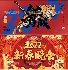 2022新年红色虎年会议海报年会宣传展板发布展览会素材模板PSD-淘宝网