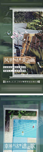 【源文件下载】 海报 房地产 园林 价值点 系列 架空层 194210