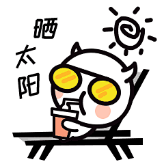 直直的完美假期-BOSS直聘吉祥物表情包创意大赛