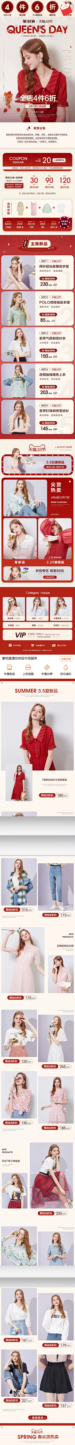 Walkr采集到女装618活动页面