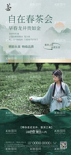 茶艺师培训海报  - 源文件下载【酷图网】海报,茶话会,茶艺师,培训,古风,中式,