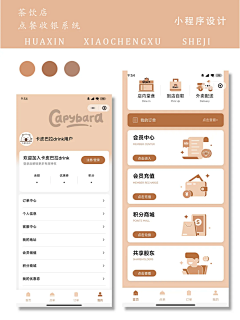 yibi采集到小程序