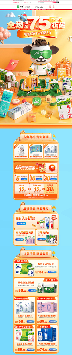 ·╰跟著旋律〆揚起嘴角つ0621采集到活动页面