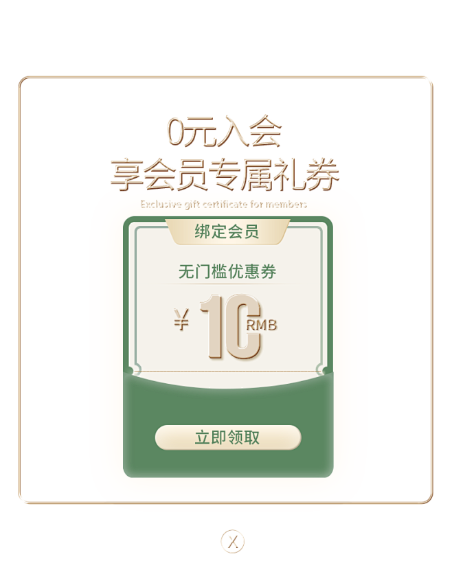 手机端首页开屏优惠券、入会满减活动弹窗
...