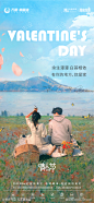 情节人海报_源文件下载_PSD格式_1563X3384像素-海报,地产,情人节,公历节日,情侣,七夕,520,214,玫瑰花,浪漫,度假,旅拍-作品编号:2022021009168298-志设-zs9.com