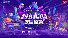 可可可可乐啊采集到视觉-游戏banner、KV、品宣等