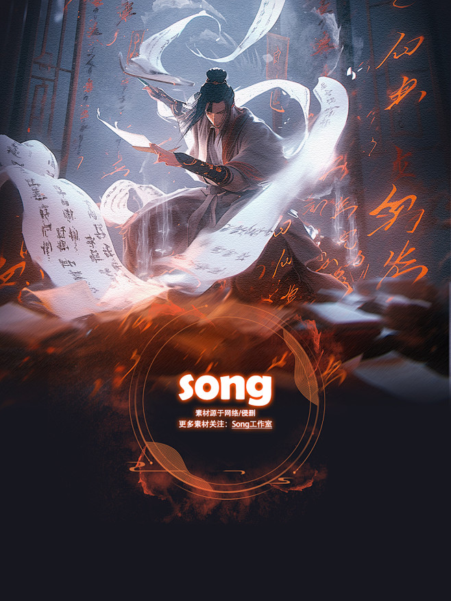 Song●男频古装玄幻仙侠修真底图处理
...