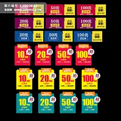 女装/内衣 专题页 双12优惠券 优惠券 双12促销优惠券 双12海报 双12 双12来了 年终盛典 女装优惠券 店铺装修优惠券 淘宝优惠券 促销优惠券 双十二促销 购物券 万能盛典 标签