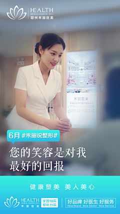 出云之芸采集到医生