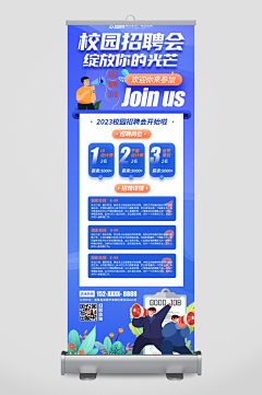 葡萄阿姨采集到易拉宝